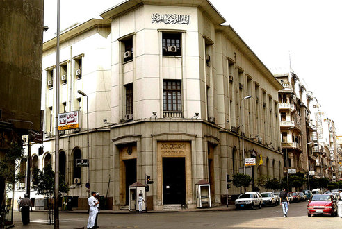 البنك المركزي المصري يقرر الابقاء على سعر الفائدة